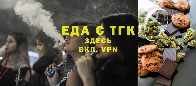 Еда ТГК конопля  Липки 