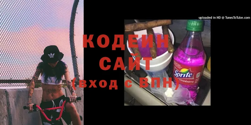 Кодеин Purple Drank Липки