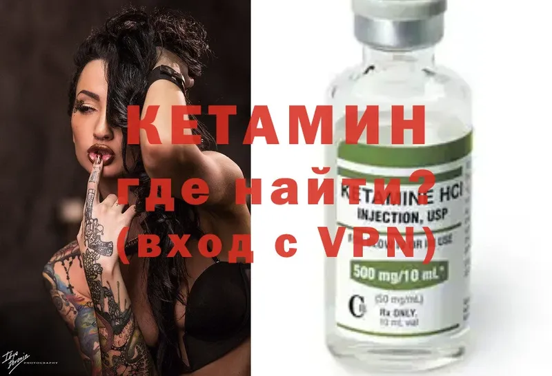 Кетамин VHQ  Липки 