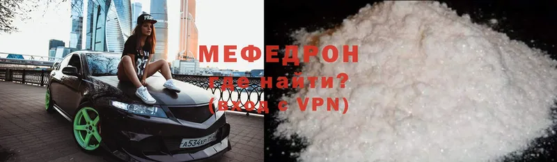 MEGA онион  Липки  Мефедрон mephedrone 